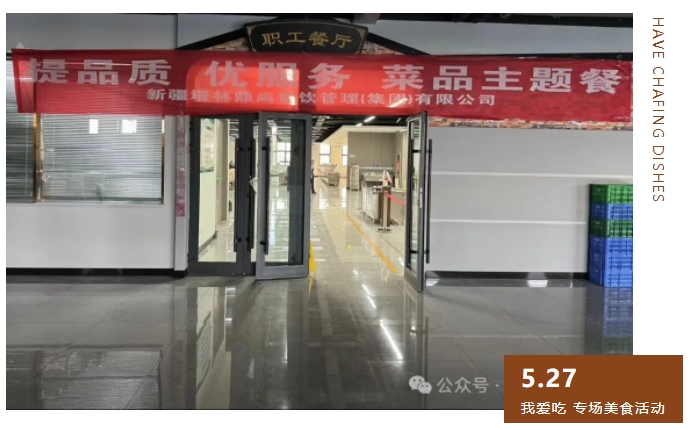 “5.27”-“我愛吃”，專場美食活動